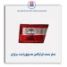 خطر سمند ال ایکس -برازش