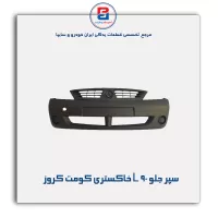سپر جلو L 90 خاکستری کومت کروز