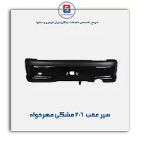 سپر عقب  206 مشکی مهرخواه