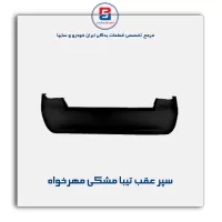 سپر عقب تیبا مشکی مهرخواه