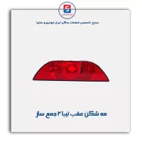 مه شکن عقب تیبا 2 جمع ساز