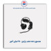 سنسور دنده عقب پارس  -عظام
