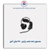 سنسور دنده عقب پارس  -عظام