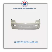 سپر عقب رانا نقره ای امیران