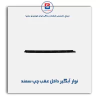 نوار اّبگیر سمند -آذین پارت