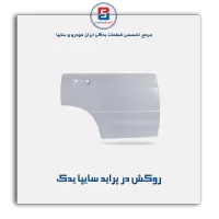 روکش در پراید سایپا یدک