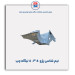 نیم شاسی پژو  405-همگام خودرو