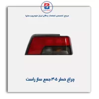 چراغ خطر 405 جمع ساز
