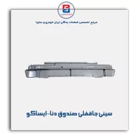 سینی جاقفلی صندوق دنا-ایساکو