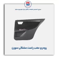 تودری سمند -آذین پارت