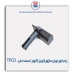 روغن برگردان سیلندر پژو 405 -TPCO