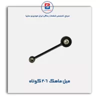 میل ماهک  206-امیرنیا