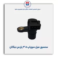 سنسور میل سوپاپ 405 پارس نیکان