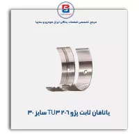 یاتاقان ثابت  پژو 206 TU3 گلدن