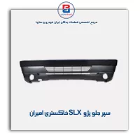 سپر جلو پژو slx خاکستری امیران
