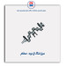 میل لنگ ال نود- عظام