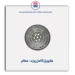 فلایویل کامل پراید- عظام