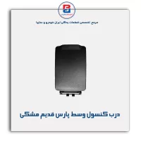درب کنسول پژو-آذین پارت