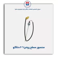 سنسور سطح روغن 206 دناکو