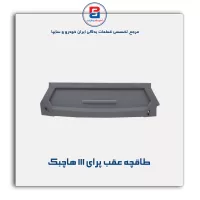 طاقچه عقب پراید-آذین پارت