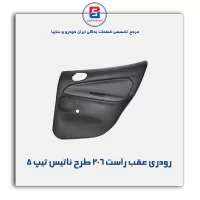 تودری پژو 206 -آذین پارت