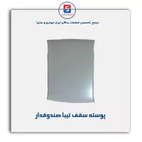 پوسته سقف تیبا-سایپا یدک