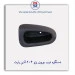دستگیره درب بیرونی پژو 206-آذین پارت