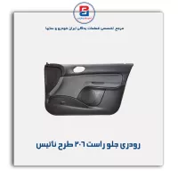 تودری پژو 206 -آذین پارت