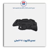 نمدی کاپوت 207-آذین پارت