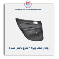 تودری پژو 206 -آذین پارت
