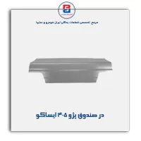 در صندوق پژو 405 ایساکو
