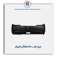 سپر عقب دنا مشکی امیران