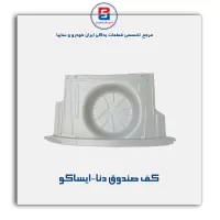 کف صندوق دنا-ایساکو
