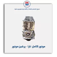 موتور کامل  تارا  -پرشین موتور