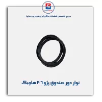 نوار درب صندوق 206 -آذین پارت