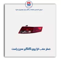 خطر عقب تارا روی گلگیر مدرن