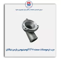 درب ترموستات سمند EF7 آلومینیومی پارس نیکان