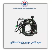 سیم کشی موتور پژو 405 دناکو
