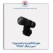 سوزن انژکتور پراید زیمنس یورو 2 (صورتی) وگر Weger