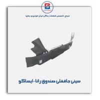 سینی جاقفلی صندوق رانا-ایساکو