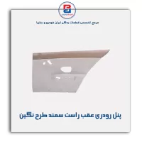 تودری سمند -آذین پارت