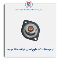 ترموستات پژو 206-پارس نیکان