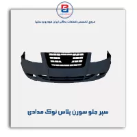 سپر جلو سورن پلاس -ایساکو