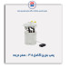 پمپ بنزین کامل 405  -عظام