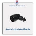لوله هواکش سشواری پژو 405-مژده وصل