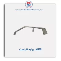 کلاف  پراید  111-سایپا یدک