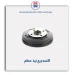 کاسه چرخ تیبا-عظام