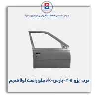 درب  پژو  405-پارس-slx -ایساکو