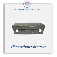 درب صندوق سورن پلاس-ایساکو