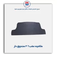 طاقچه عقب پژو 206 -آذین پارت